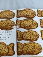 ※イタミ有。ひとつひまわり (幼児絵本シリーズ) 福音館書店 小長谷 清実