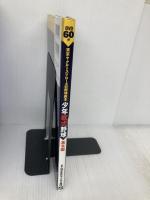 【※CD欠品】 少年軟式野球 基本編 舵社