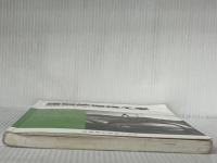 新歯科技工士教本歯冠修復技工学 医歯薬出版 末瀬 一彦※イタミ有