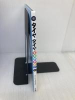 タイヤタイヤ だれのタイヤ アリス館 そく ちょるうぉん