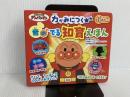 ※イタミ有。それいけ!アンパンマン 音のでる 知育絵本 ([バラエティ]) フレーベル館 やなせたかし