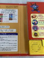 ※イタミ有。それいけ!アンパンマン 音のでる 知育絵本 ([バラエティ]) フレーベル館 やなせたかし