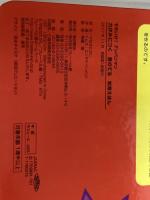 ※イタミ有。それいけ!アンパンマン 音のでる 知育絵本 ([バラエティ]) フレーベル館 やなせたかし