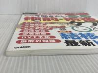 ※イタミ有。月刊ナーシング2016年11月号Vol36No13 学研プラス
