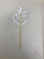 たっちゃんとでんしんばしら (1984年) (ひくまの出版幼年えほんシリーズ・あおいうみ) )ひくまの出版 佐藤 暁