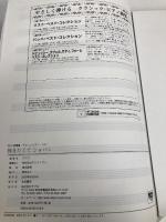 【※CD欠品】弾きたくてショパン: 夜想曲第20番嬰ハ短調「遺作」 CD+楽譜集 (やさしいピアノ・ソロ) デプロ デプロ