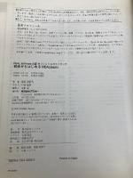 初歩からはじめるREALbasic (Mac power books) アスキー 掌田 津耶乃