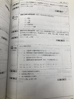 必修救急救命士国家試験対策問題集 2007 文光堂 田中 秀治