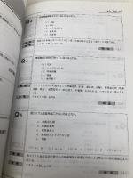 必修救急救命士国家試験対策問題集 2007 文光堂 田中 秀治