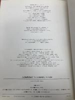 こどものけんり: 子どもの権利条約こども語訳 佑学社 名取 弘文