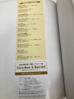 髪で模様を描く究極のヘアスタイル　Corn-Row & Bari-Art