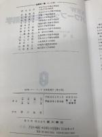 NEWパワーブック生物薬剤学 第2版 廣川書店