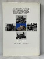 スペイン・ポルトガルの古城 (世界の城郭) 吉川弘文館 太田 静六※イタミ有