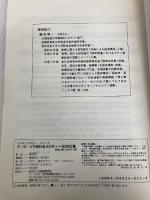 ドミソで作れる メロディー2000集 (自由現代) (リアル・マスター・シリーズ) 自由現代社 福田 準一