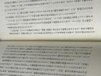 ロシア的情念とは何か (1975年)※カバー無し