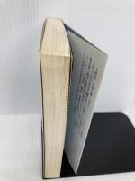 【※イタミ有】玄奘三蔵: 大唐大慈恩寺三蔵法師伝 (光風社選書) 光風社出版 慧立