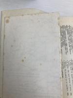 【※イタミ有】玄奘三蔵: 大唐大慈恩寺三蔵法師伝 (光風社選書) 光風社出版 慧立