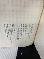 【カバー無し】定本犯罪紳士録 (ちくま文庫 お 8-2) 筑摩書房 小沢 信男