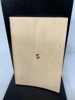 【カバー無し・イタミ有り】ハーバーライト (集英社文庫 220-E アマチュア・オプ・シリーズ 4) 集英社 軒上 泊