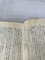 【カバー無し・イタミ有り】ハーバーライト (集英社文庫 220-E アマチュア・オプ・シリーズ 4) 集英社 軒上 泊