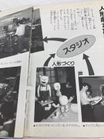 【※イタミ有】ひげよさらば―テレビ文庫 (10) 理論社 上野 瞭