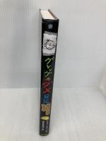 【※カバー無し】グレッグのダメ日記 ぶっこわしちゃえ (グレッグのダメ日記 14) ポプラ社 ジェフ・キニー