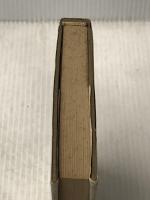 猫額園の博物誌 (1977年) 渓水社 赤木 海三※イタミ有