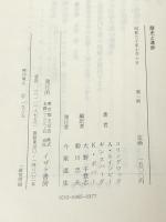 歴史と進歩 (1985年)※イタミ有