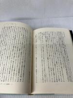 【難あり】現代ユダヤ系アメリカ文学 原書房 中西 勝之