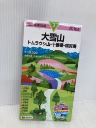 【※付属品欠品】山と高原地図 大雪山 トムラウシ山・十勝岳・幌尻岳 (山と高原地図 3) 昭文社 昭文社 地図 編集部