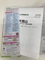 【※付属品欠品】山と高原地図 大雪山 トムラウシ山・十勝岳・幌尻岳 (山と高原地図 3) 昭文社 昭文社 地図 編集部