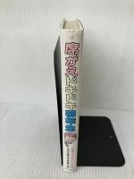 【イタミ有り】席がえドキドキ四年生 (学年別・子どものいいぶん 24 友だちにいいたいこと) ポプラ社 日本児童文学者協会