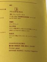 マーマーマガジン 第6号 (murmur magazine no.6)