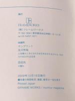 マーマーマガジン 第7号 (murmur magazine no.7)