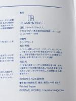 マーマーマガジン 第9号 (murmur magazine no.9)