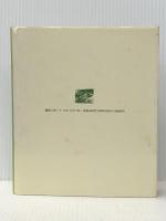 ホリデイ・ロマンス 編集工房ノア チャールズ・ディケンズ※イタミ有