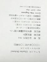 ホリデイ・ロマンス 編集工房ノア チャールズ・ディケンズ※イタミ有