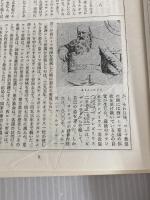 世界文学大系〈第66〉中世文学集 (1966年)