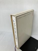 ジュール・ルナール全集 (5) 博物誌 田園詩 臨川書店 ジュール・ルナール