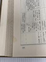 ※箱なし。日本演劇全史 岩波書店 河竹 繁俊