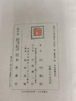 ※箱なし。日本演劇全史 岩波書店 河竹 繁俊