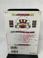 【イタミ有り】ペカパニック ジャグラー ピエロの本 (白夜コミックス 269) (白夜コミックス 269) 白夜書房