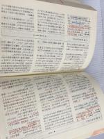 ※イタミ有。1000字式合格論文・民法編―サブノート付 (1979年) (司法試験機械的合格シリーズ〈no.4〉) 自由国民社
