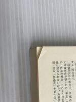 ※イタミ有。1000字式合格論文・民法編―サブノート付 (1979年) (司法試験機械的合格シリーズ〈no.4〉) 自由国民社