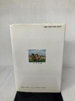 真鍮の燭台 アイ出版 ジャンニ トルティーニ