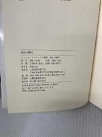 真鍮の燭台 アイ出版 ジャンニ トルティーニ