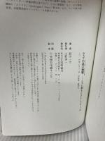 【イタミ有り】ウェブ小説の衝撃: ネット発ヒットコンテンツのしくみ (単行本) 筑摩書房 飯田 一史