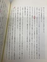 徹底反復で子どもを鍛える 中村堂 陰山 英男