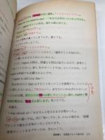 【※イタミ有】滝山敏郎の入試英語に強くなる実況放送 上 ナガセ 滝山 敏郎