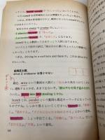 【※イタミ有】滝山敏郎の入試英語に強くなる実況放送 上 ナガセ 滝山 敏郎